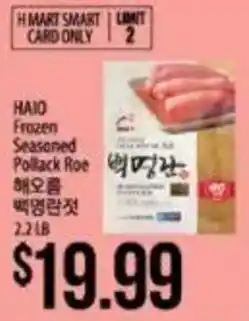 Haid frozen seasoned pollack roe