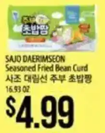 Hmart Sajo daerimseon seasoned fried bean curd offer