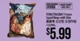 Hmart Tongtongbay frozen squid rings with skin offer