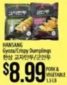 Hmart Hansang Gyoza/Crispy Dumplings offer