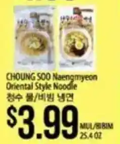 Hmart Choung soo naengmyeon oriental style noodle offer