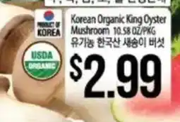 Hmart Korean Organic King Oyster Mushroom offer