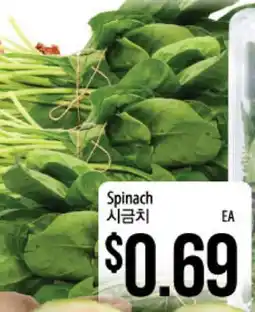 Hmart Spinach offer