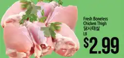 Hmart Fresh Boneless Chicken Thigh offer