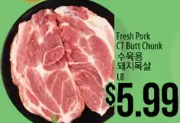 Hmart Fresh Pork CT Butt Chunk offer