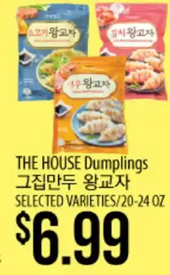 Hmart THE HOUSE Dumplings offer