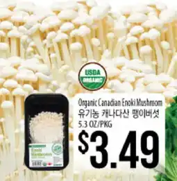 Hmart Organic Canadian Enoki Mushroom offer