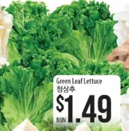 Hmart Green Leaf Lettuce offer