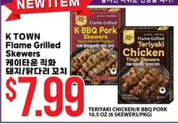 Hmart TERIYAKI CHICKEN/K BBQ PORK offer