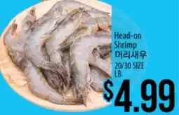 Hmart Head-on Shrimp offer