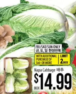 Hmart Napa Cabbage offer