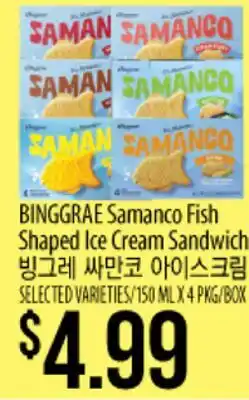 Hmart BINGGRAE Samanco Fish Shaped Ice Cream Sandwich offer