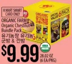 Hmart ORGANIC FARM Organic Chestnut Bundle Pack offer