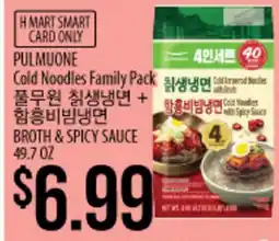 Hmart PULMUONE Cold Noodles Family Pack offer