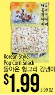 Hmart Korean Style Pop Corn Snack offer