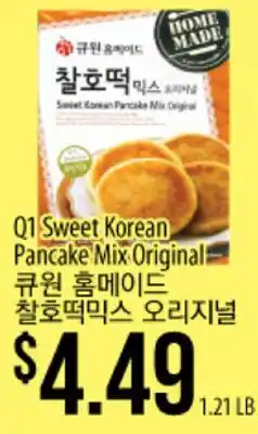 Hmart Q1 Sweet Korean Pancake Mix Original offer