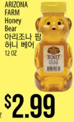 Hmart ARIZONA FARM Honey Bear offer