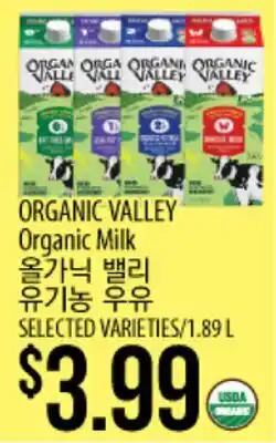 Hmart ORGANIC VALLEY Organic Milk offer