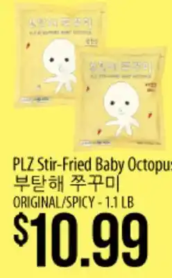 Hmart PLZ Stir-Fried Baby Octopus offer