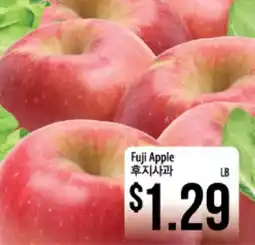 Hmart Fuji Apple offer