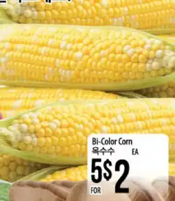 Hmart Bi-Color Corn offer