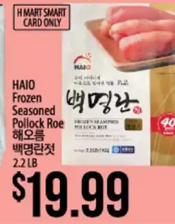 Hmart HAIO Frozen Seasoned Pollock Roe offer