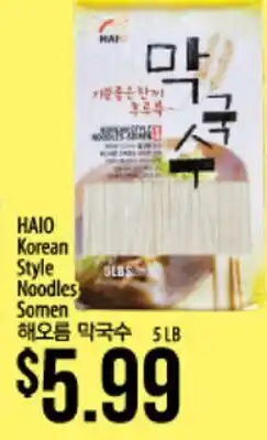 Hmart HAIO Korean Style Noodles offer