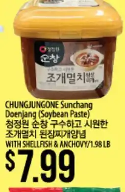 Hmart CHUNGJONGONE Sunchang Doenjang (Soybean Paste) offer