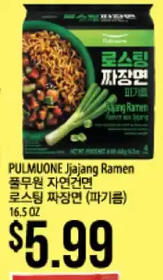 Hmart PULMUONE Jiajiang Ramen offer