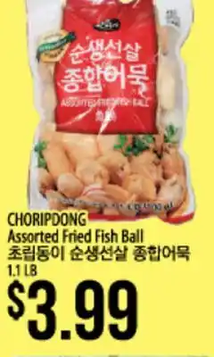 Hmart CHORIPDONG Assorted Fried Fish Ball offer