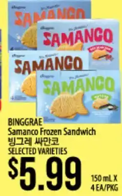 Hmart BINGGRAE Samanco Frozen Sandwich offer