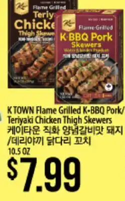 Hmart K TOWN Flame Grilled K-BBQ Pork/ Teriyaki Chicken Thigh Skewers offer