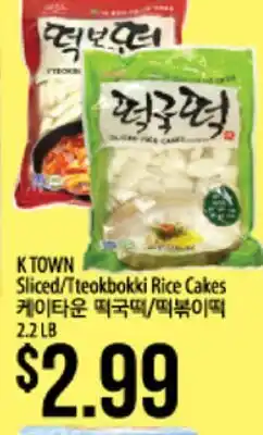 Hmart K TOWN Sliced/Tteokbokki Rice Cakes offer