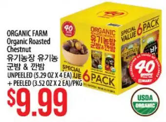 Hmart ORGANIC FARM Organic Roasted Chestnut offer