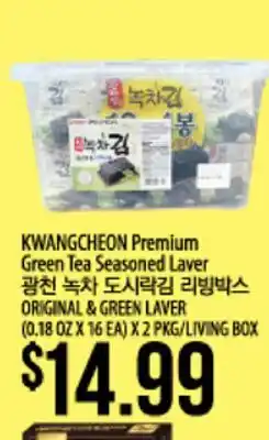 Hmart KWANGCHEON Premium Green Tea Seasoned Laver offer