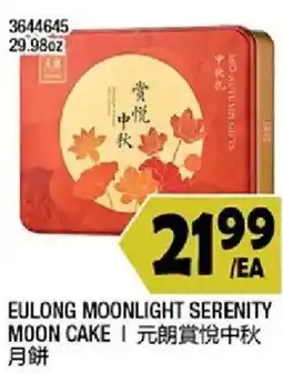 99 Ranch Eulong moonlight serenity moon cake offer
