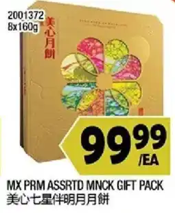 99 Ranch MX PRM ASSRTD MNCK GIFT PACK offer