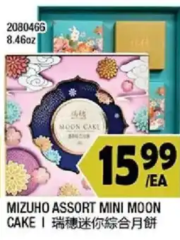 99 Ranch Mizuho assort mini moon cake offer