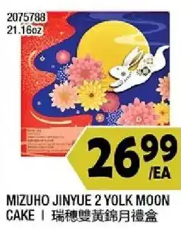 99 Ranch Mizuho Jinyue 2 Yolk Moon Cake offer