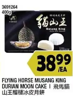 99 Ranch Flying Horse Musang King Durian Moon Cake offer