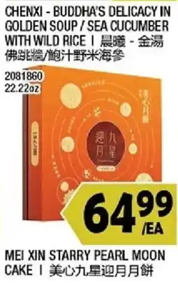 99 Ranch Mei Xin Starry Pearl Moon Cake offer