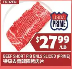 99 Ranch Beef Short Rib Bnls Sliced (Prime) offer