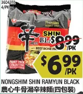 Nongshim Shin Ramyun Black