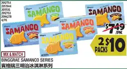 99 Ranch Binggrae Samanco Series offer