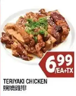 Teriyaki Chicken