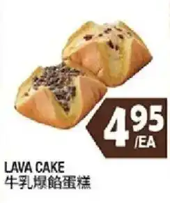99 Ranch Lava Cake offer
