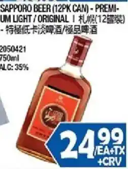 99 Ranch Sapporo Beer offer