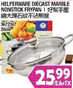 99 Ranch Helperware diecast marble nonstick frypan offer