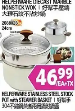 99 Ranch Helperware diecast marble nonstick wok offer
