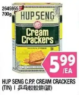 Hup Seng cream crackers